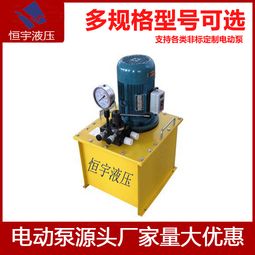 恒宇供應(yīng)超高壓電動(dòng)液壓泵站 非標(biāo)定制與雙作用性能助力高效作業(yè)